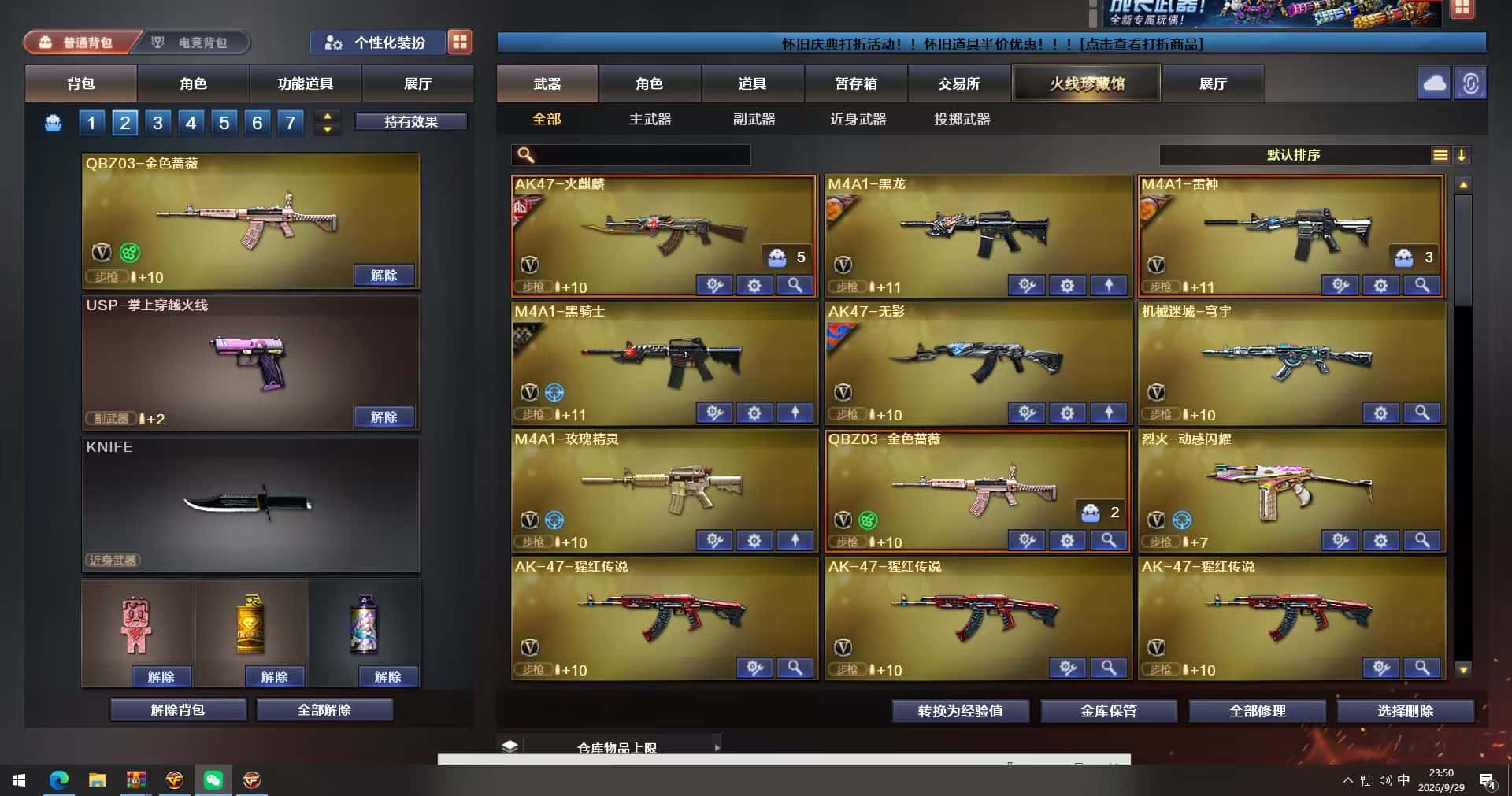 辅助物资定位与管理界面截图